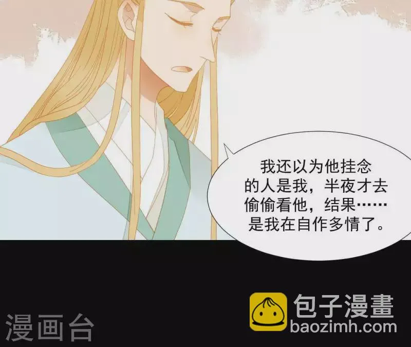第108话 羊入虎口 第67页