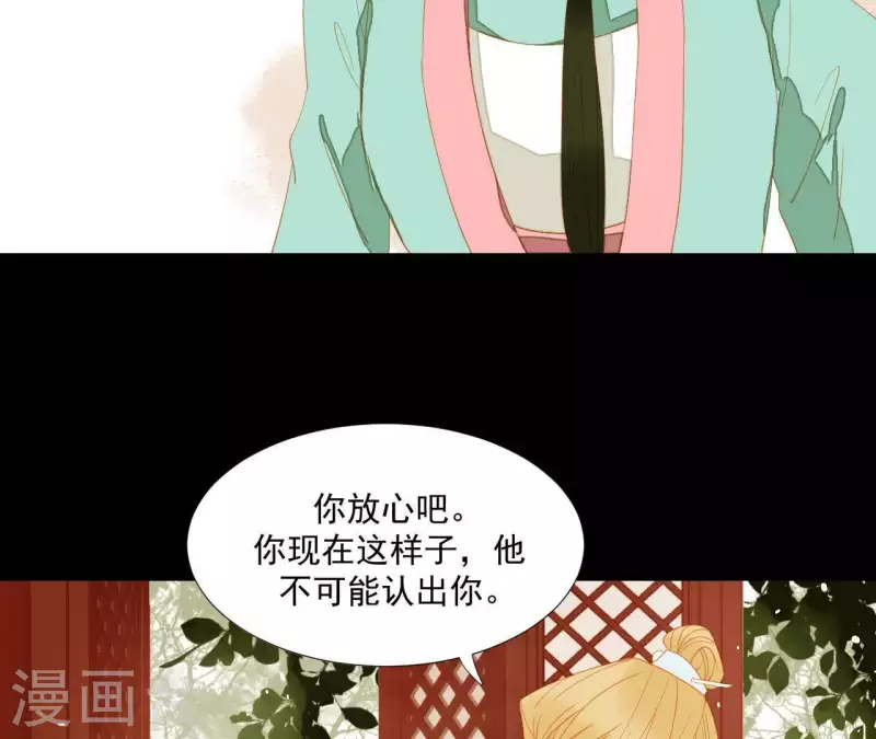 第108话 羊入虎口 第69页