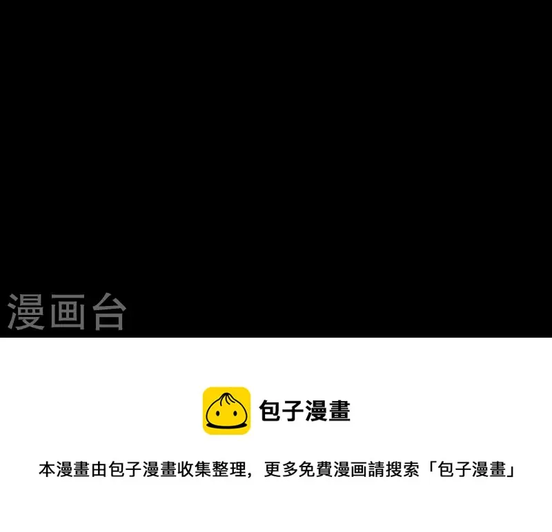 第108话 羊入虎口 第71页