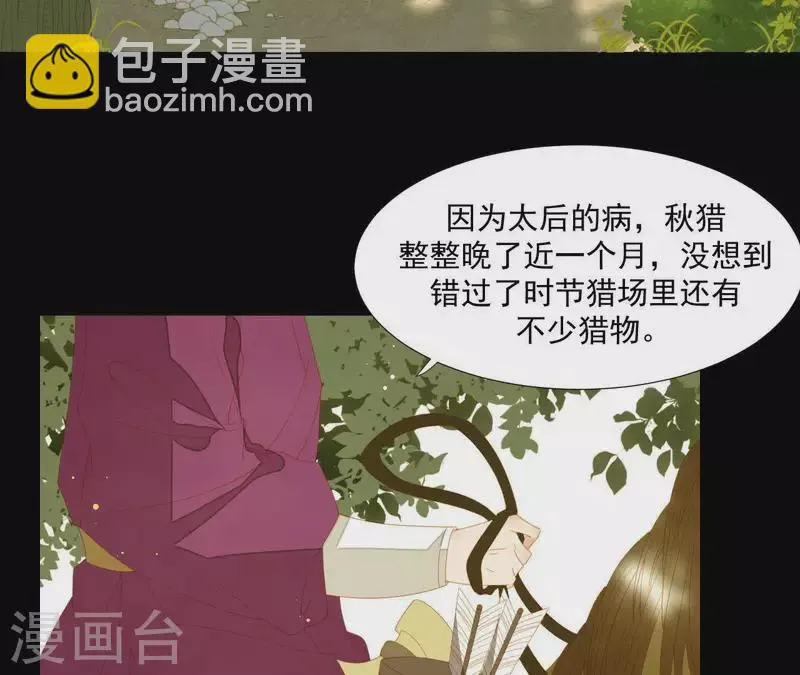 第107话 你该减肥了 第5页