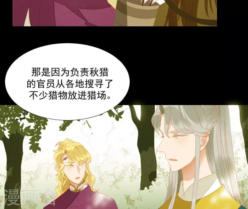 第107话 你该减肥了 第6页