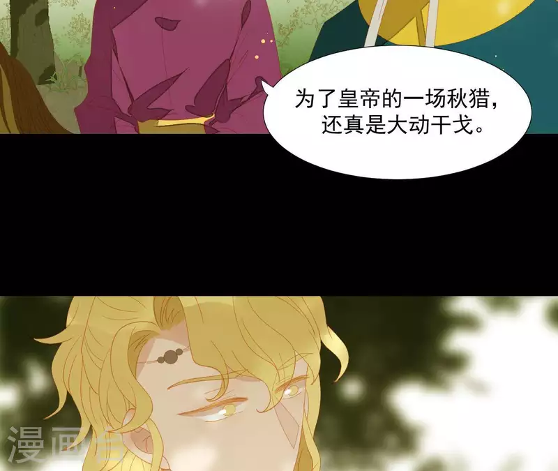 第107话 你该减肥了 第7页