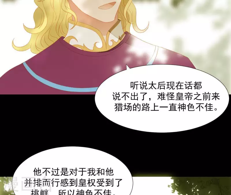 第107话 你该减肥了 第8页