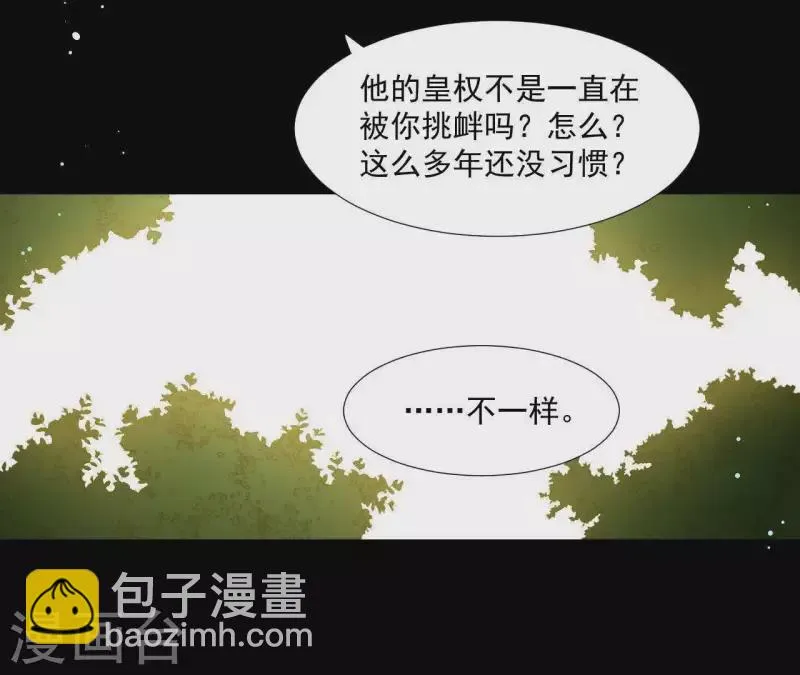 第107话 你该减肥了 第10页