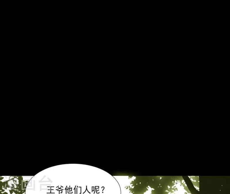 第107话 你该减肥了 第11页
