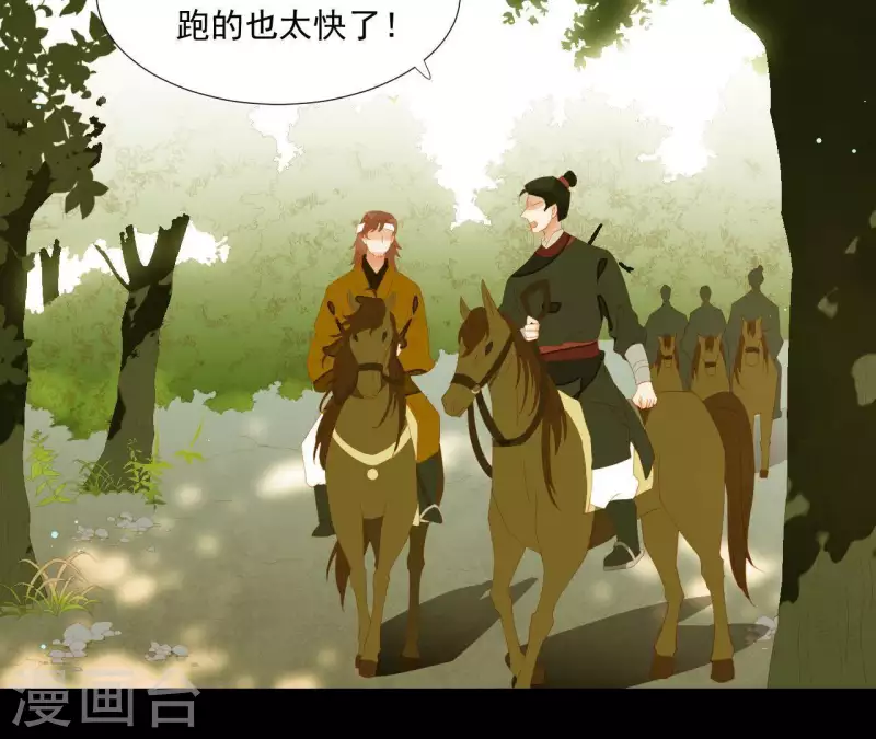 第107话 你该减肥了 第12页