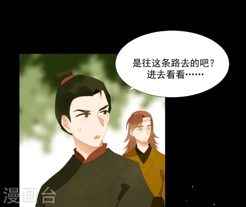 第107话 你该减肥了 第14页