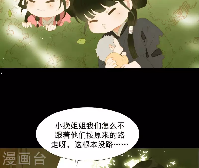 第107话 你该减肥了 第16页