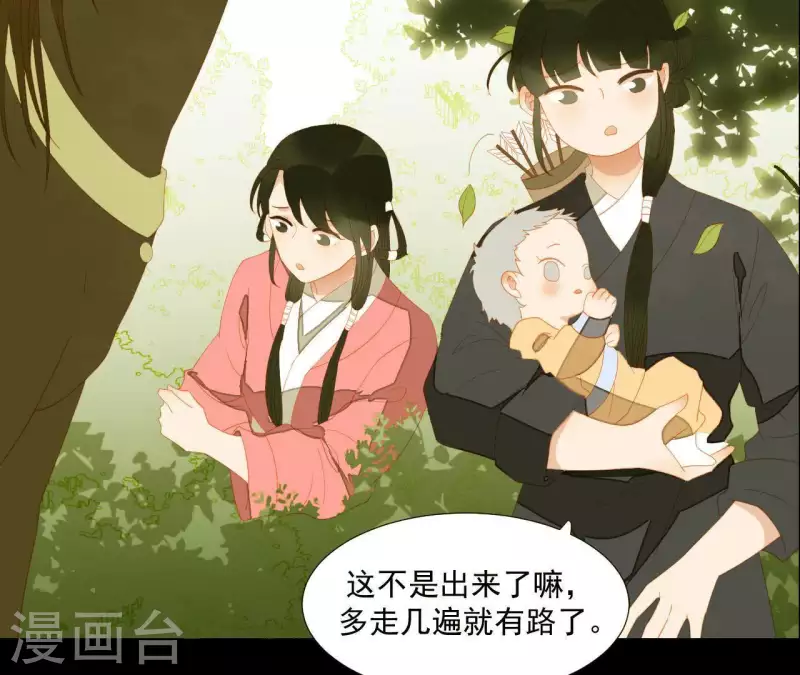 第107话 你该减肥了 第17页