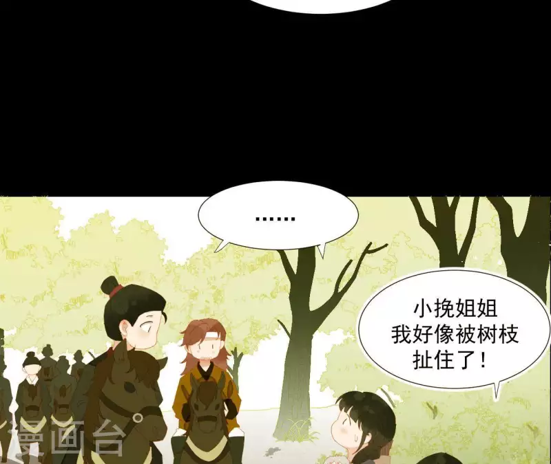 第107话 你该减肥了 第18页