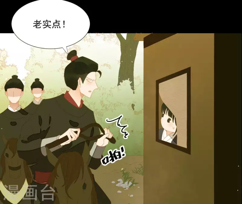 第107话 你该减肥了 第22页