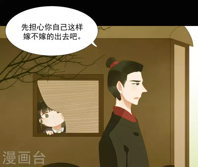 第107话 你该减肥了 第25页