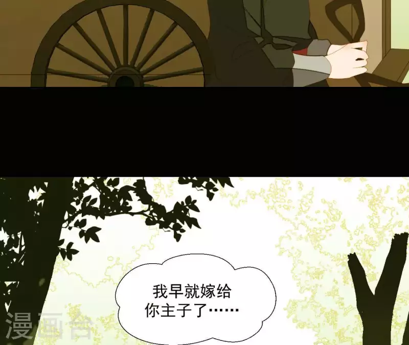 第107话 你该减肥了 第26页