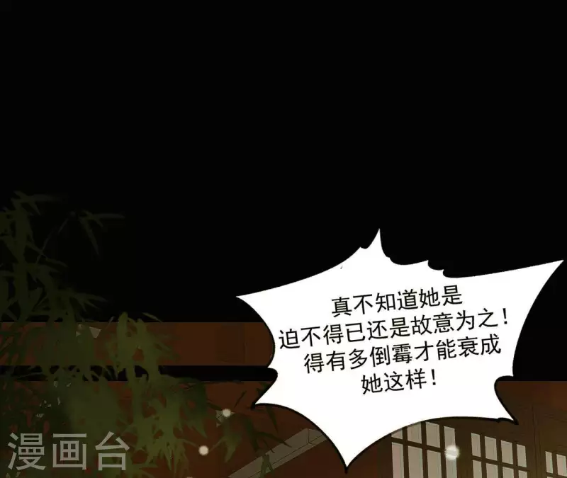 第107话 你该减肥了 第29页