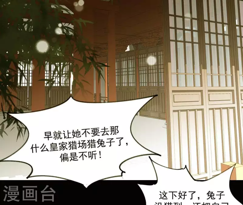 第107话 你该减肥了 第30页