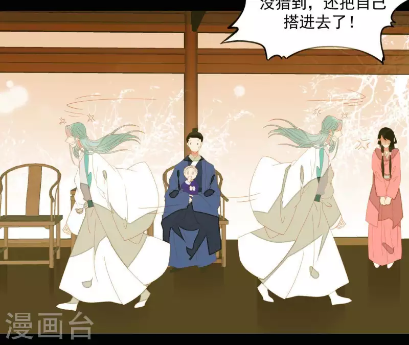 第107话 你该减肥了 第31页