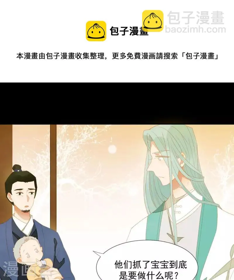 第107话 你该减肥了 第34页