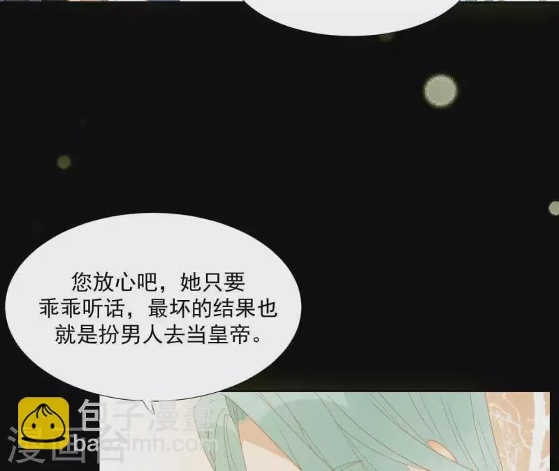 第107话 你该减肥了 第35页