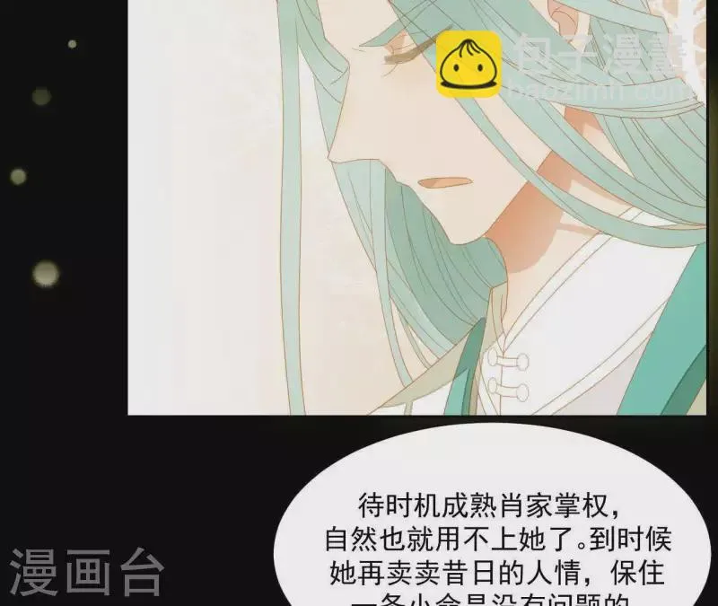 第107话 你该减肥了 第36页
