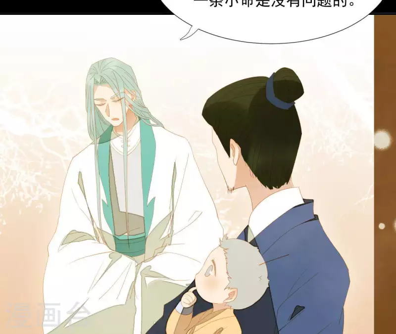 第107话 你该减肥了 第37页