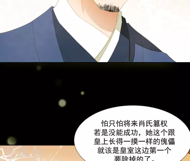 第107话 你该减肥了 第39页