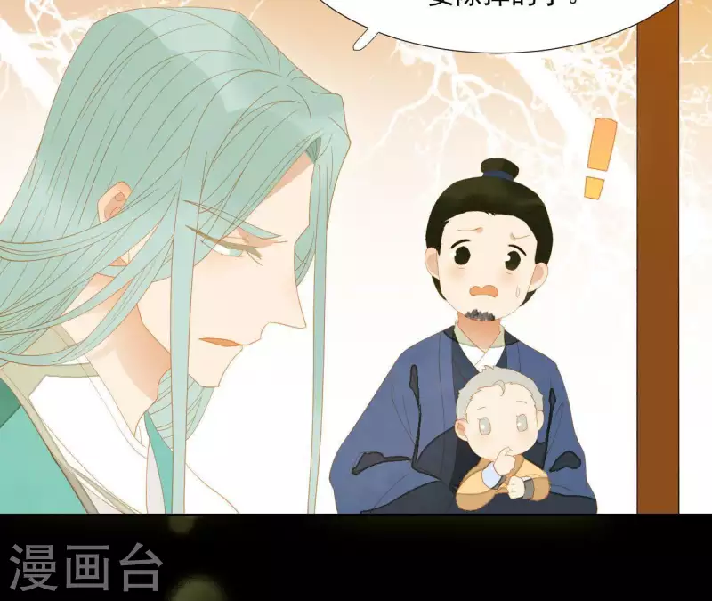 第107话 你该减肥了 第40页