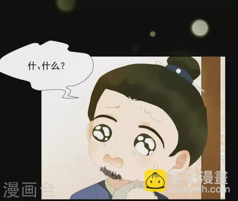 第107话 你该减肥了 第41页