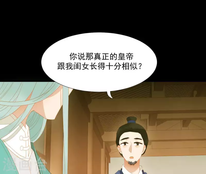 第107话 你该减肥了 第44页