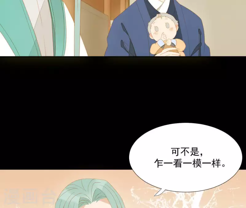 第107话 你该减肥了 第45页