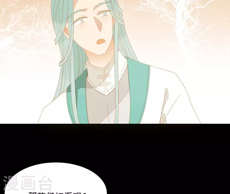第107话 你该减肥了 第46页