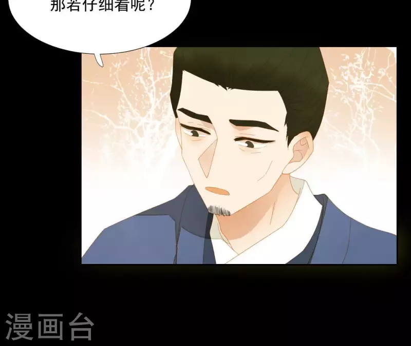 第107话 你该减肥了 第47页