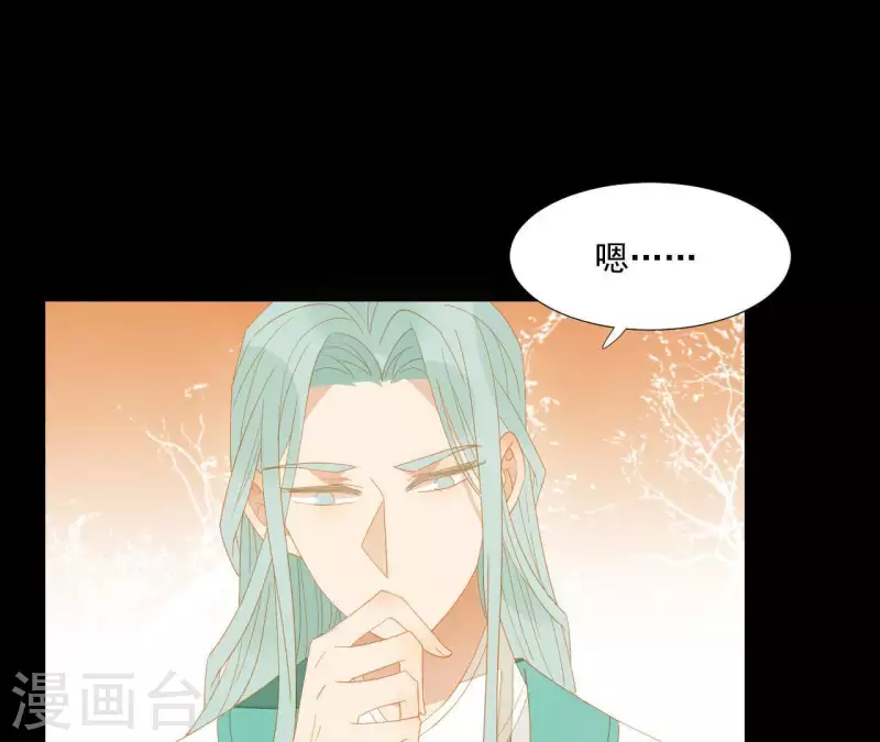 第107话 你该减肥了 第48页