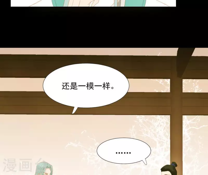 第107话 你该减肥了 第49页