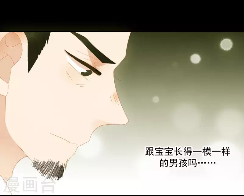 第107话 你该减肥了 第51页