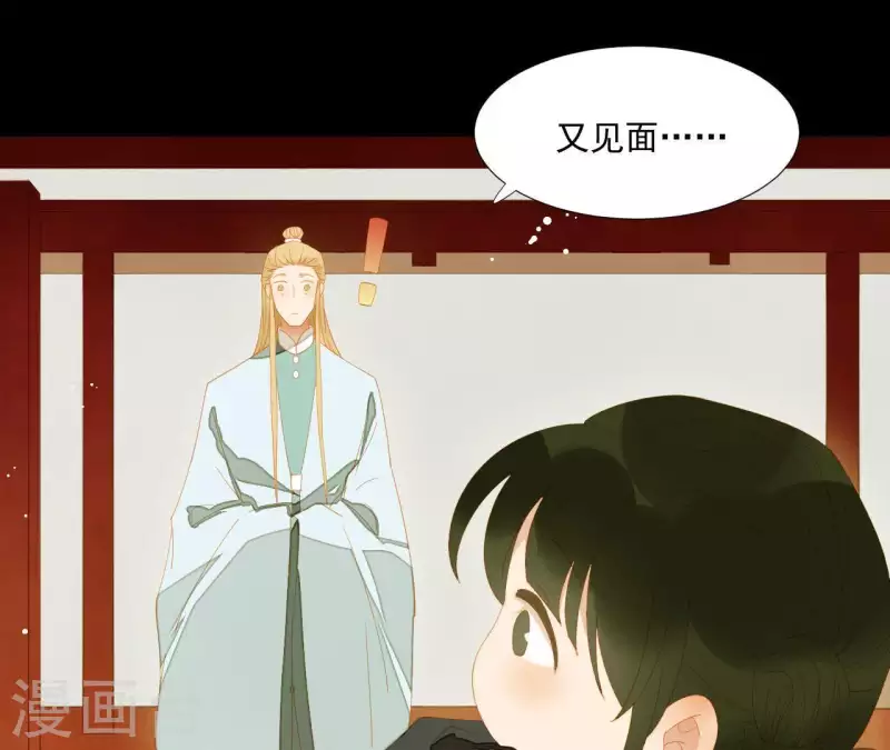 第107话 你该减肥了 第57页