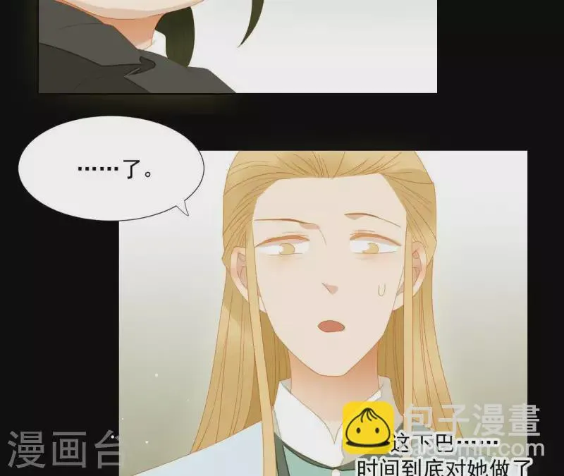 第107话 你该减肥了 第59页