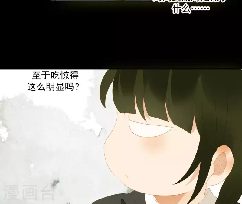 第107话 你该减肥了 第60页