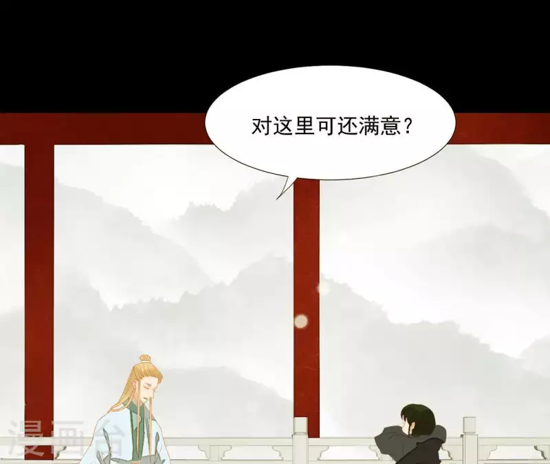 第107话 你该减肥了 第62页