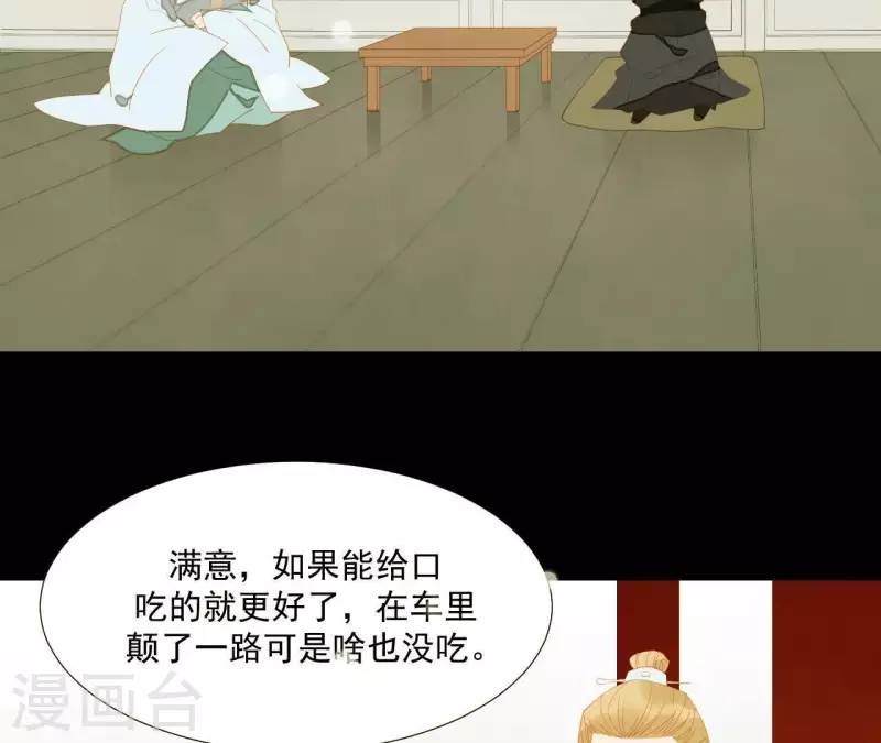 第107话 你该减肥了 第63页