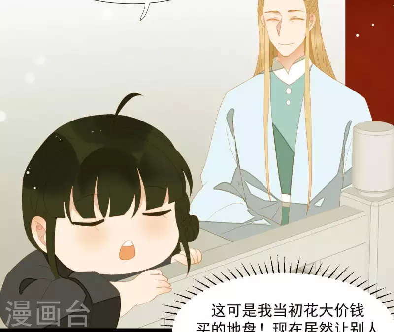 第107话 你该减肥了 第64页
