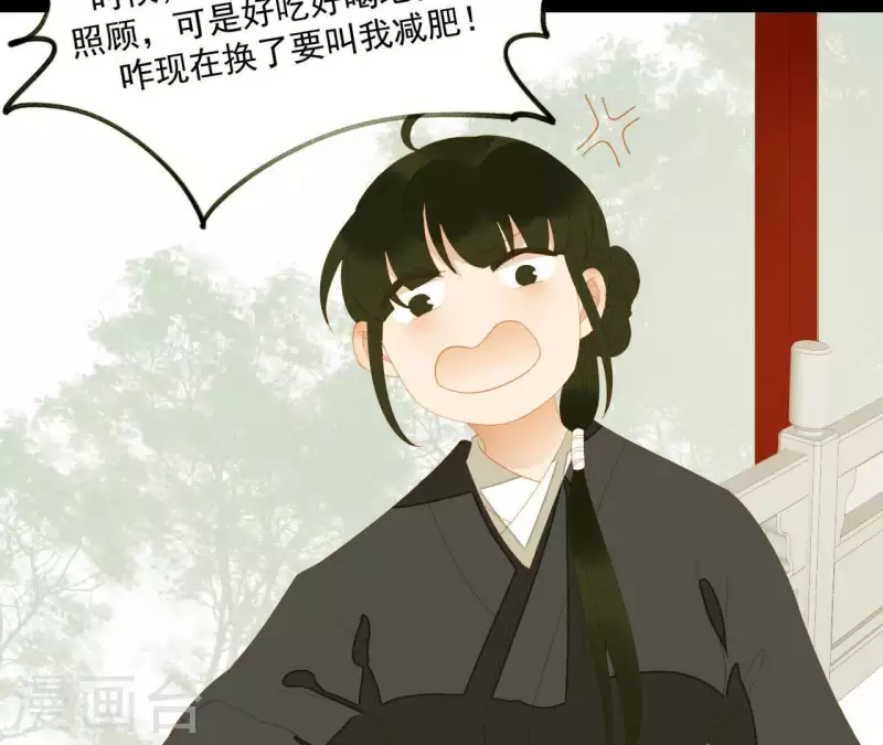 第107话 你该减肥了 第67页