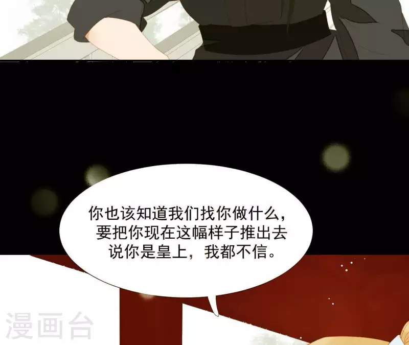 第107话 你该减肥了 第68页