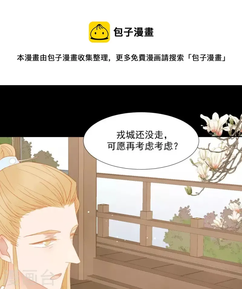 第106话 这人我不认识 第1页