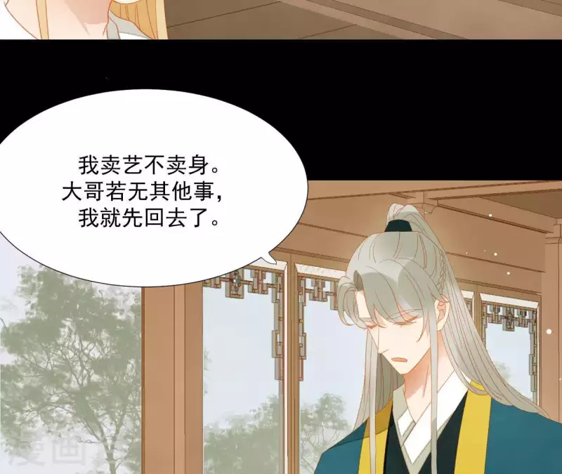 第106话 这人我不认识 第2页