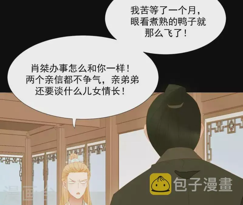 第106话 这人我不认识 第6页