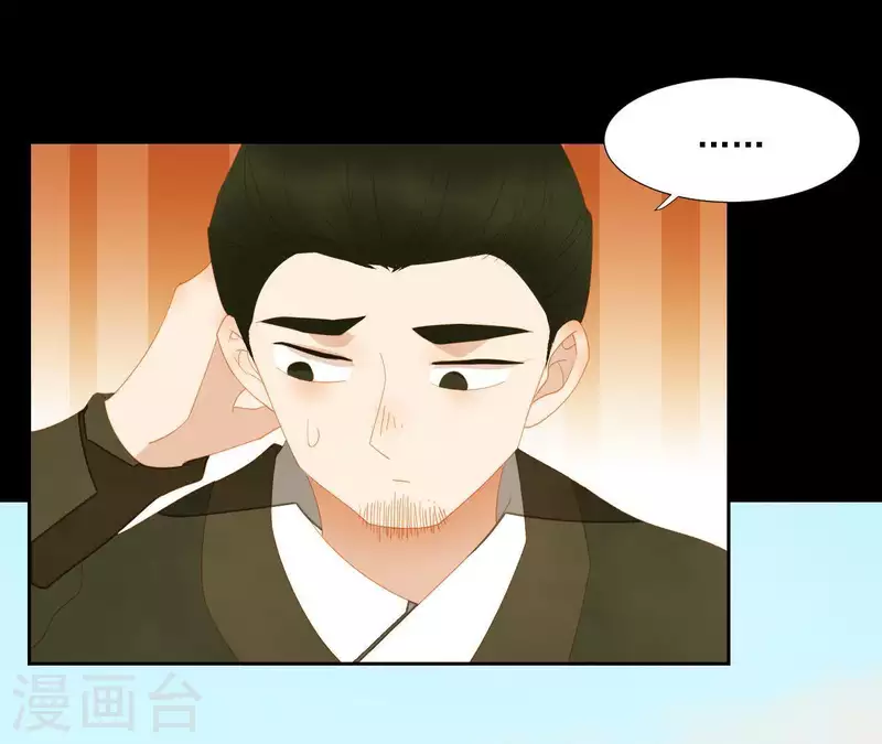 第106话 这人我不认识 第8页