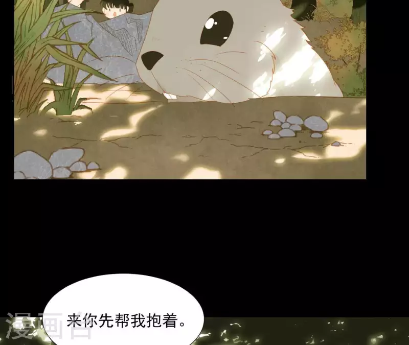 第106话 这人我不认识 第15页