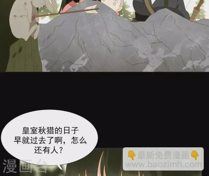 第106话 这人我不认识 第22页