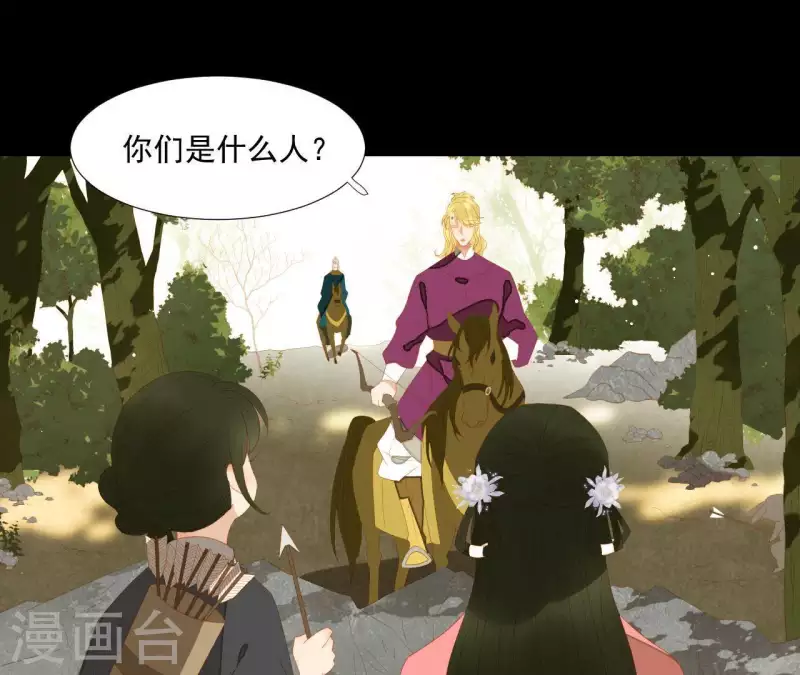 第106话 这人我不认识 第28页