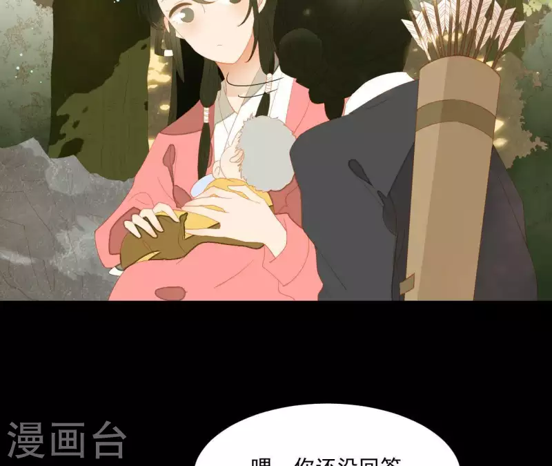 第106话 这人我不认识 第34页